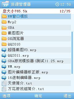 文件管理器最新预览